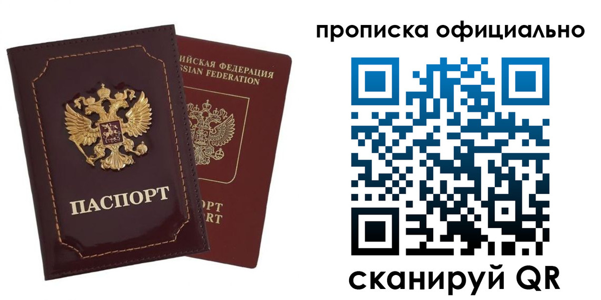 временная регистрация надежно в Талице