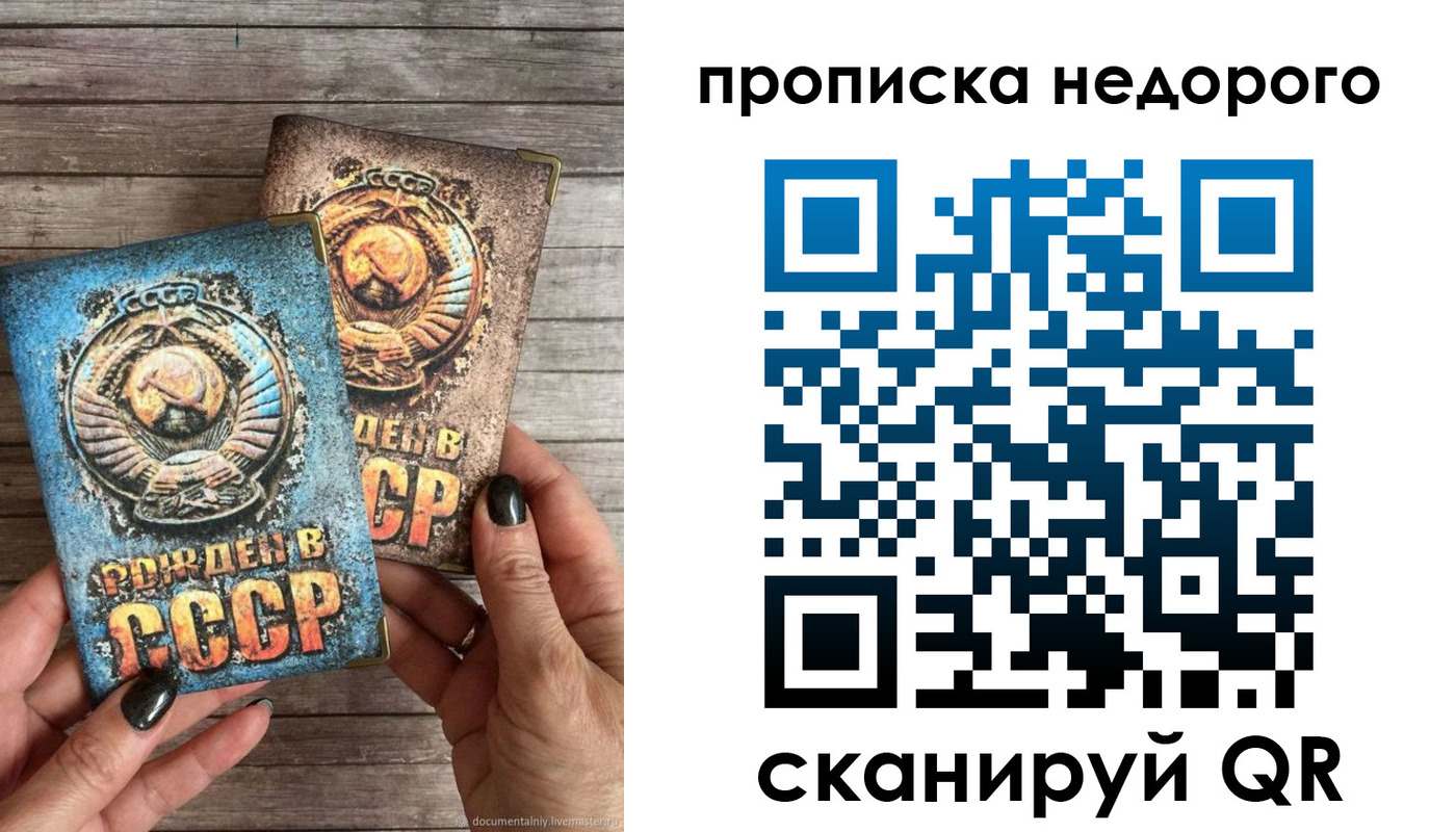 прописка для работы в Талице