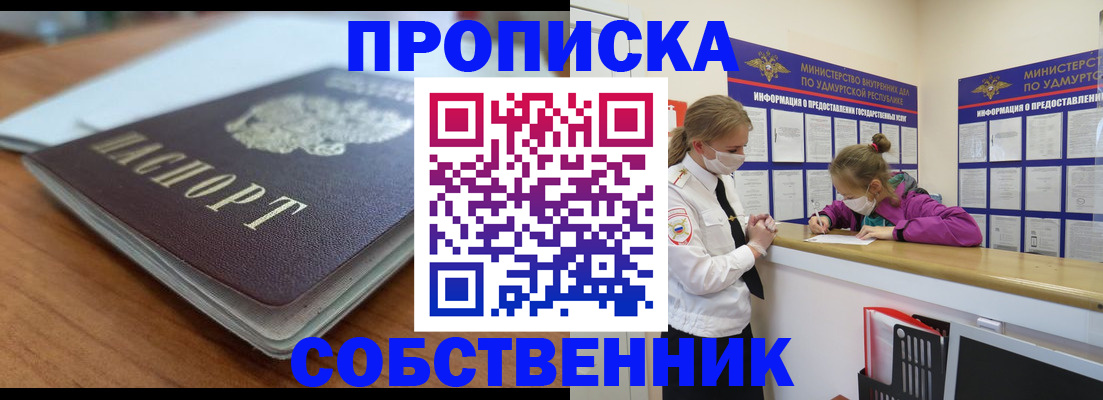 прописка ребенка в Талице