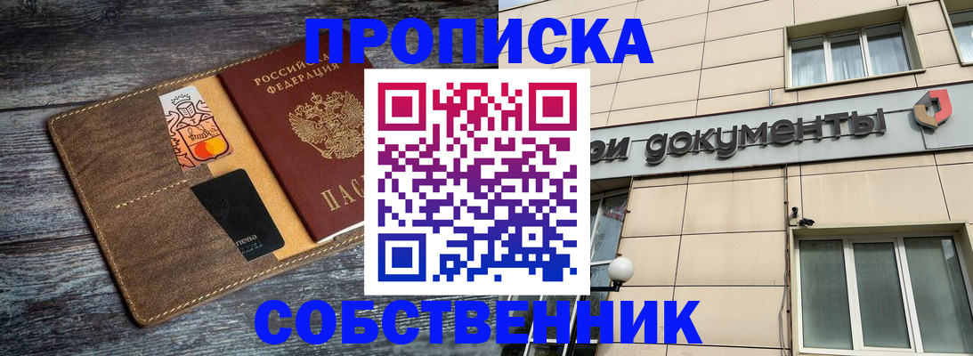 прописка 2025 в Талице