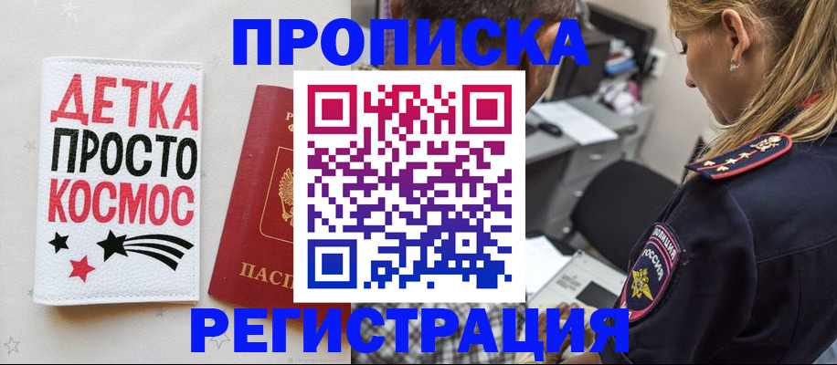 пропишу в квартире в Талице