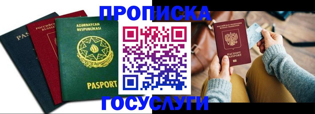 временная регистрация адрес в Талице