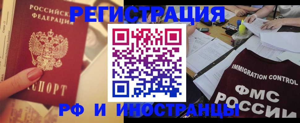 прописка для кредита в Талице