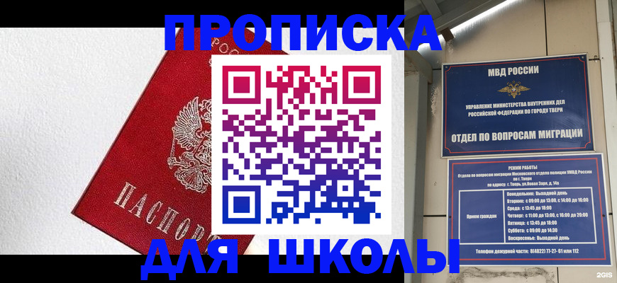прописка регистрация в Талице