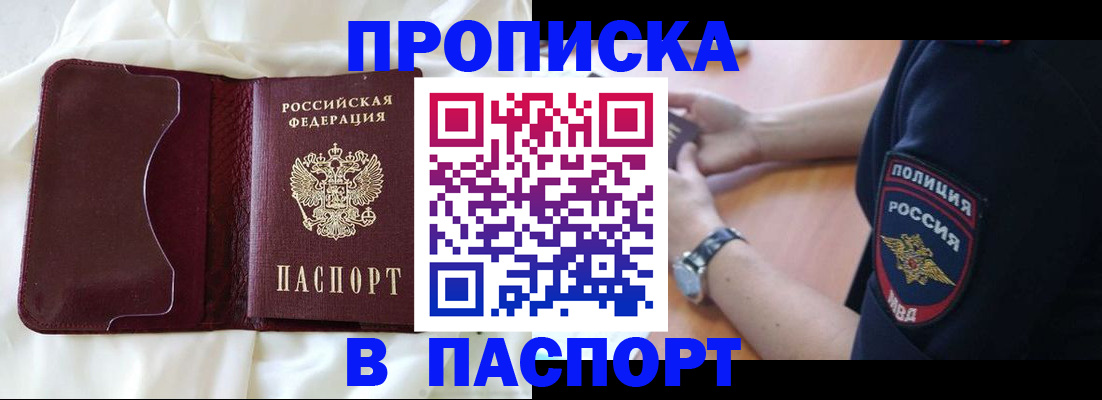 найти адрес прописки в Талице