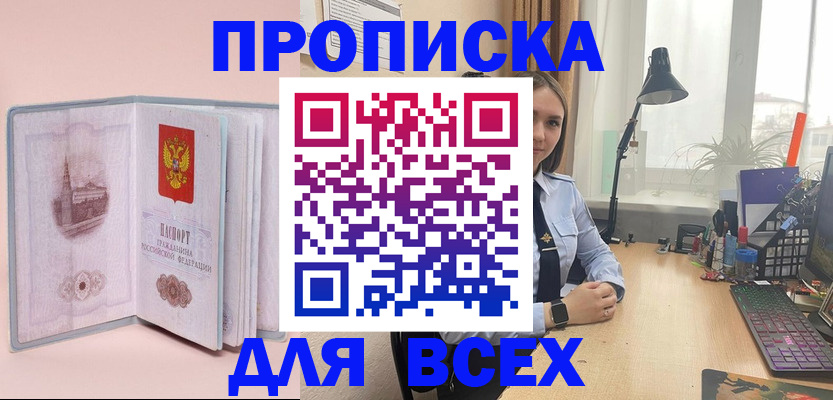 временная регистрация 2025 в Талице