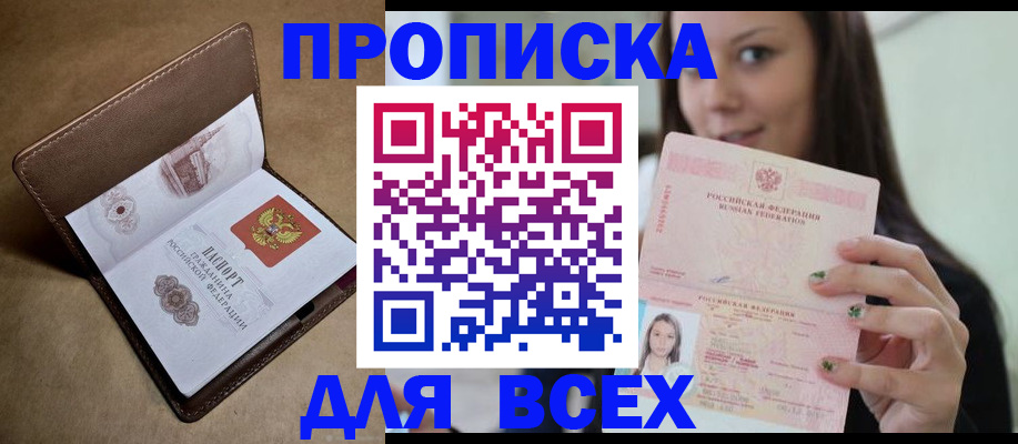 найти адрес прописки в Талице