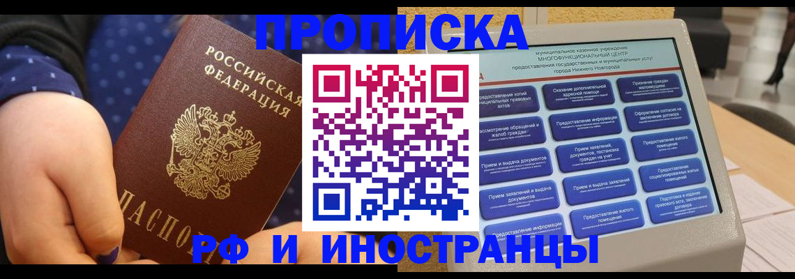 прописка для кредита в Талице