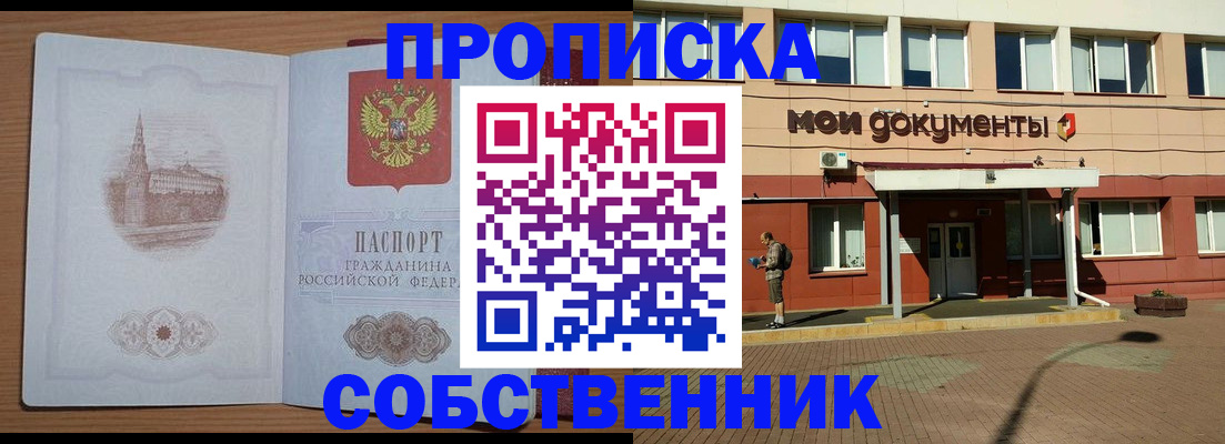 прописка для школы в Талице