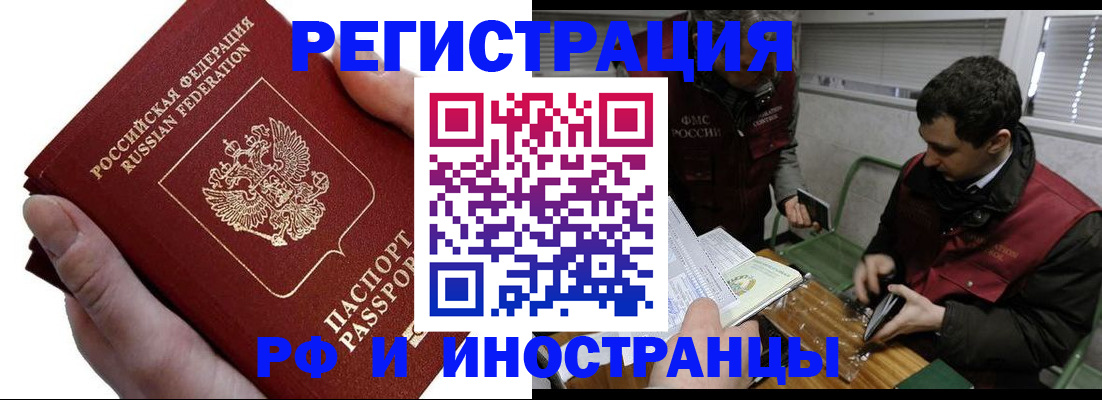 регистрация в Талице